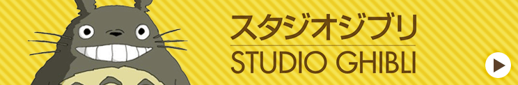 スタジオジブリ