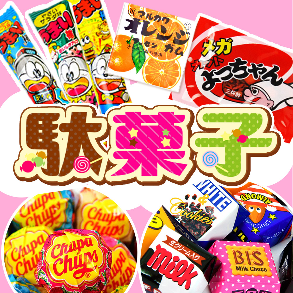 フェスティバルプラザ【公式】｜イベント用品・駄菓子・雑貨・おもちゃ