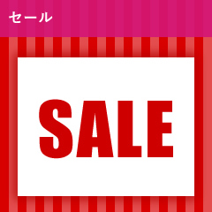 売り尽くしセール