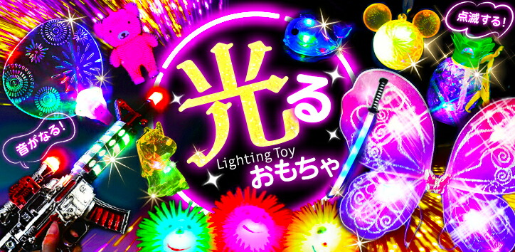 フェスティバルプラザ【公式】｜イベント用品・駄菓子・雑貨・おもちゃ