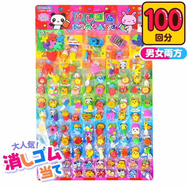 台紙系当てくじ | フェスティバルプラザ | お祭り用品の総合問屋