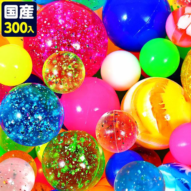 種類色々スーパーボール | フェスティバルプラザ | お祭り用品の総合問屋