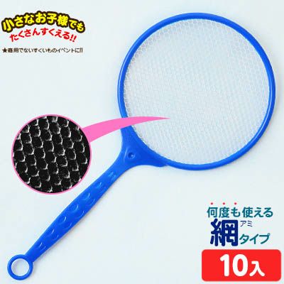 すくい網 10入 【スーパーボール すくい】220{金魚すくい ポイ