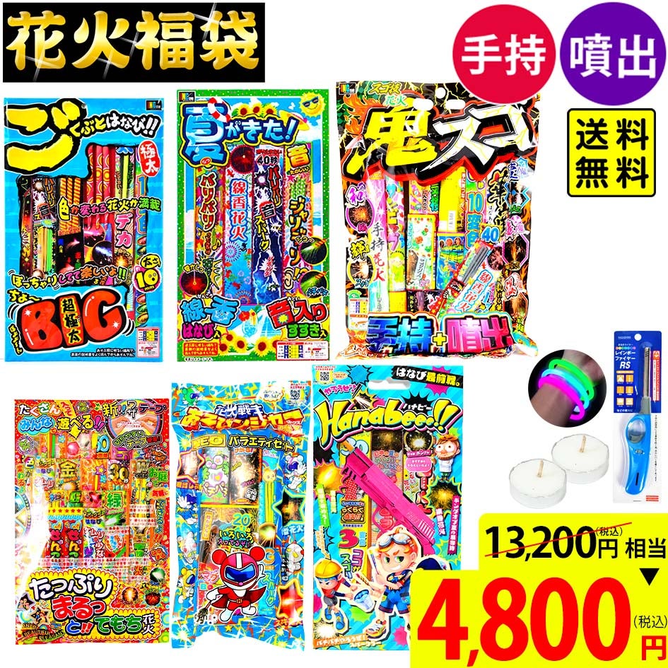 バラエティセット | フェスティバルプラザ | お祭り用品の総合問屋