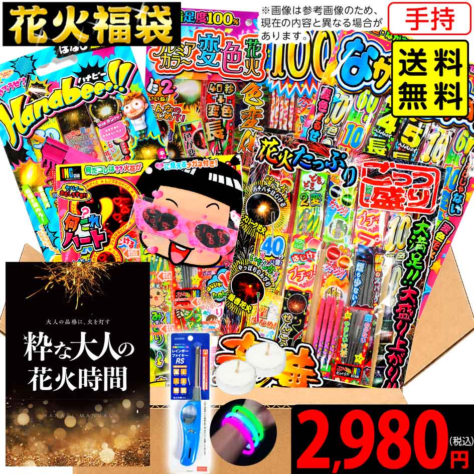 バラエティセット | フェスティバルプラザ | お祭り用品の総合問屋
