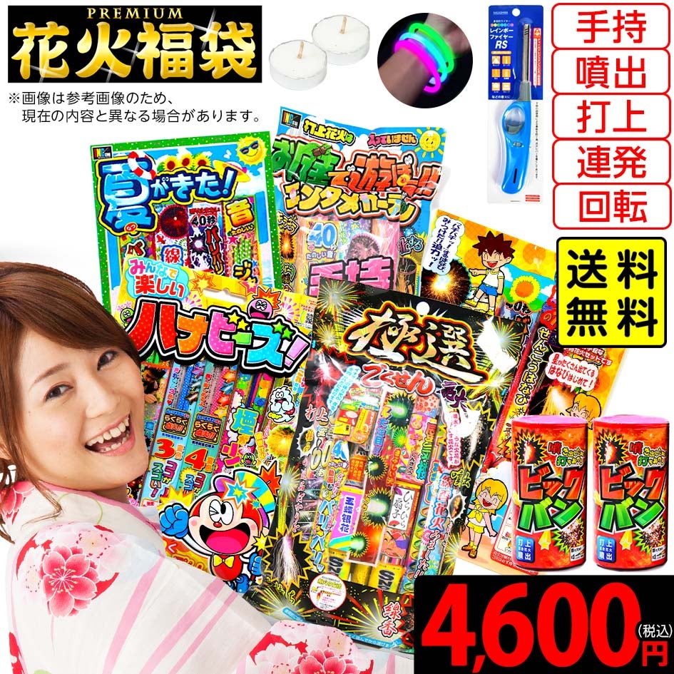 バラエティセット | フェスティバルプラザ | お祭り用品の総合問屋