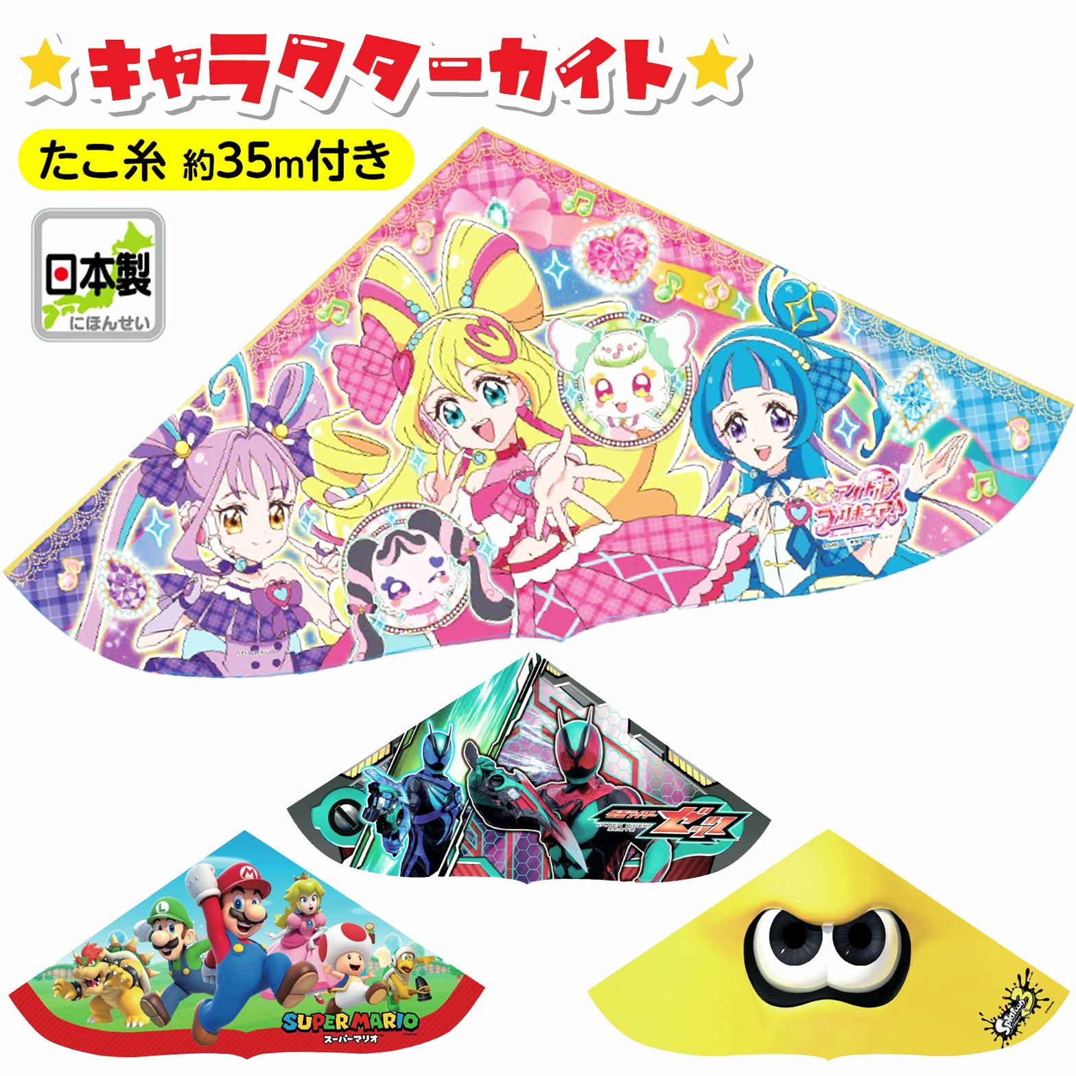 特価玩具 | フェスティバルプラザ | お祭り用品の総合問屋