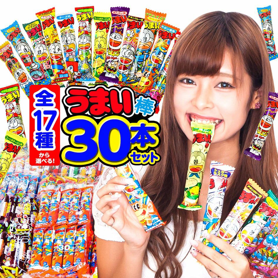 うまい棒 | フェスティバルプラザ | お祭り用品の総合問屋