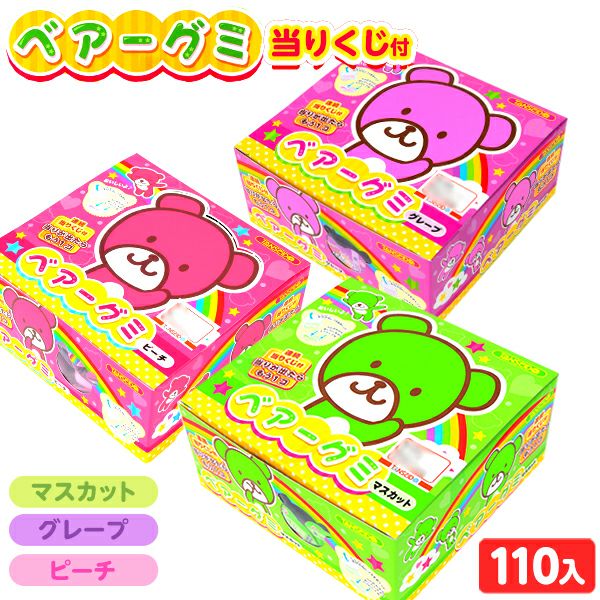 ベアーグミちゃん⑅◡̈* 丹生堂 ベアーグミ 110個装入 { 駄菓子 お菓子 くま クマ ベア グミ