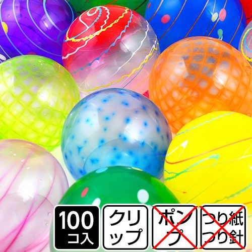 鈴木ラテックス 水ヨーヨー 100入 パッチン ヨーヨー100 { 釣り 風船
