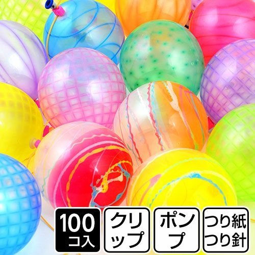 鈴木ラテックス ファンタスティック らくらくヨーヨーセット (100入