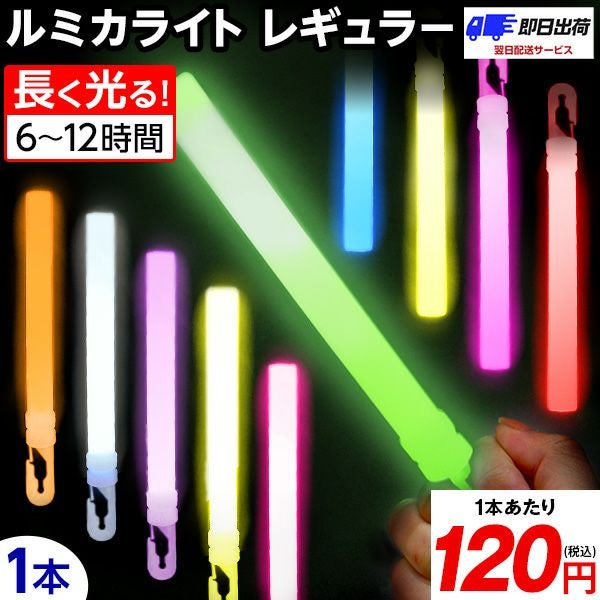 サイリウム・スティック | フェスティバルプラザ | お祭り用品の総合問屋