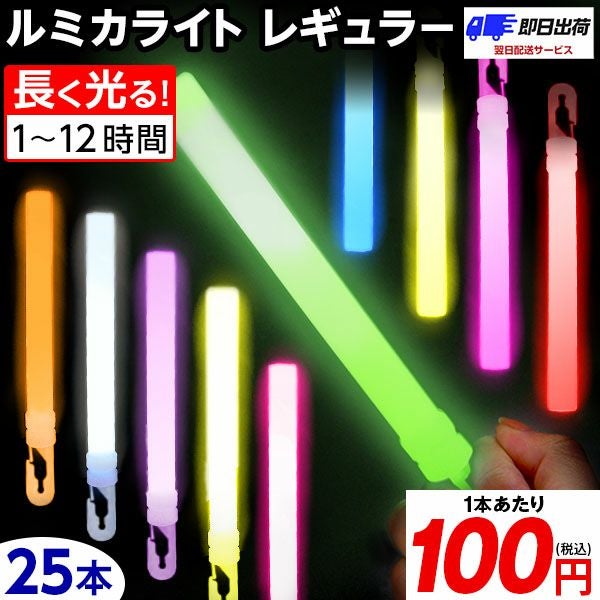 ルミカ | フェスティバルプラザ | お祭り用品の総合問屋