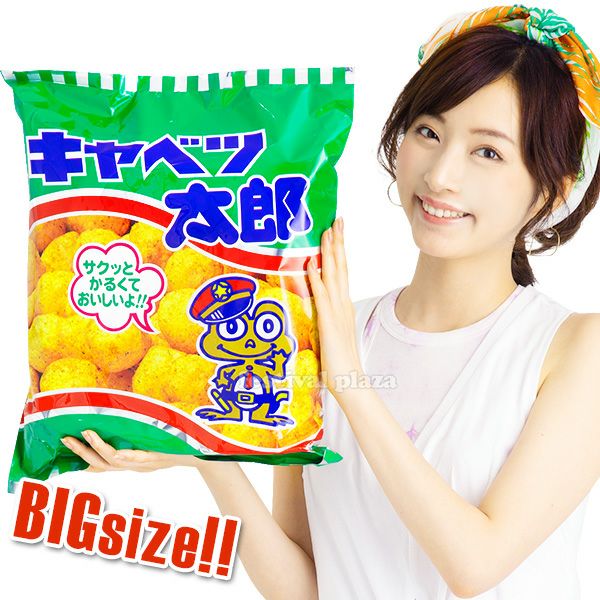 アミューズメント キャベツ太郎 (キャベツ太郎 20袋入) { 駄菓子 お