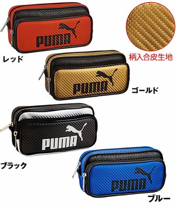 クツワ プーマ 筆箱 PUMA カラーカーボンWペンケース { 新入学文具