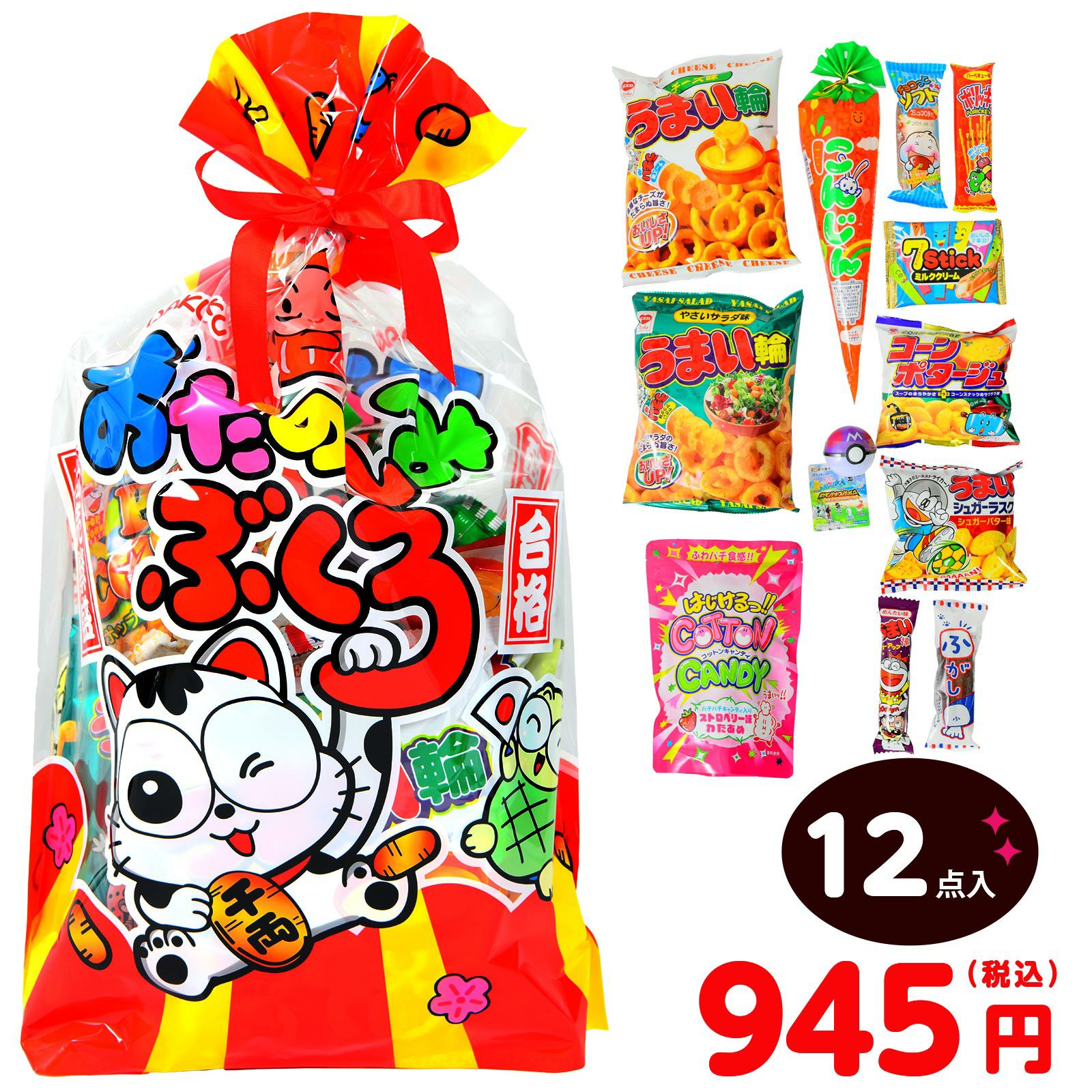 詰め合わせ菓子 | フェスティバルプラザ | お祭り用品の総合問屋