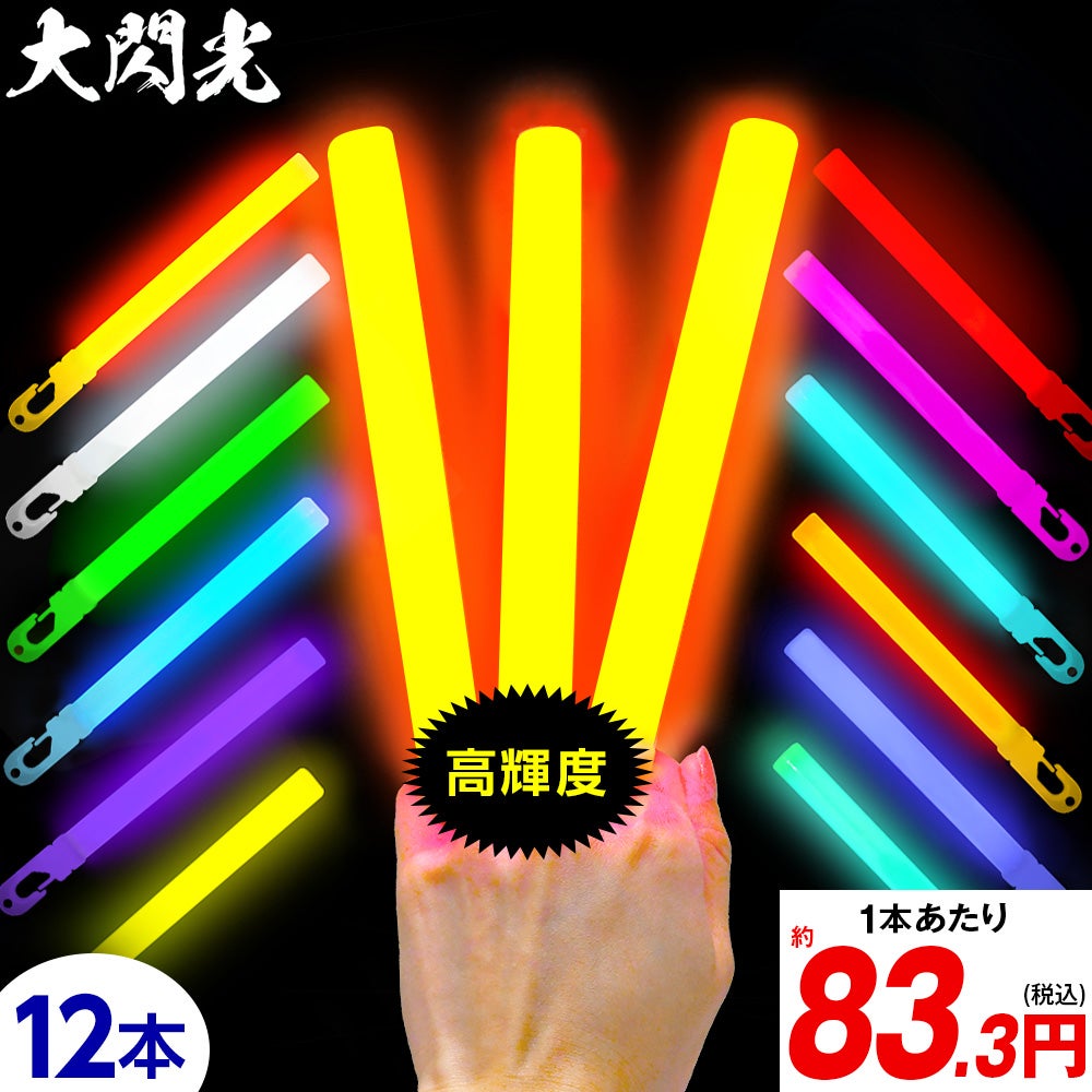 大閃光 コンベンショナルタイプ 6インチ 12本入 { ルミカ ルミカライト