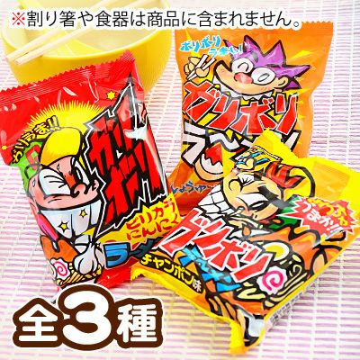 ガリボリラーメン 全3種 21個装入 { 駄菓子 お菓子 ラーメン ガリボリ