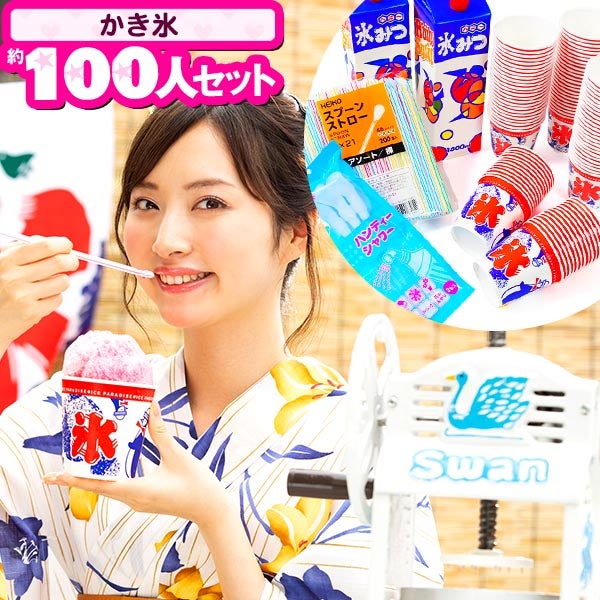 シロップ | フェスティバルプラザ | お祭り用品の総合問屋 シロップ | フェスティバルプラザ | お祭り用品の総合問屋