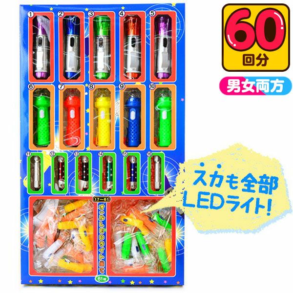 enoi ライト当初　ご購入様おまとめ品 オール ぜんぶ LEDライト当て 50円×60回 不良返品不可{ 当てくじ 夏