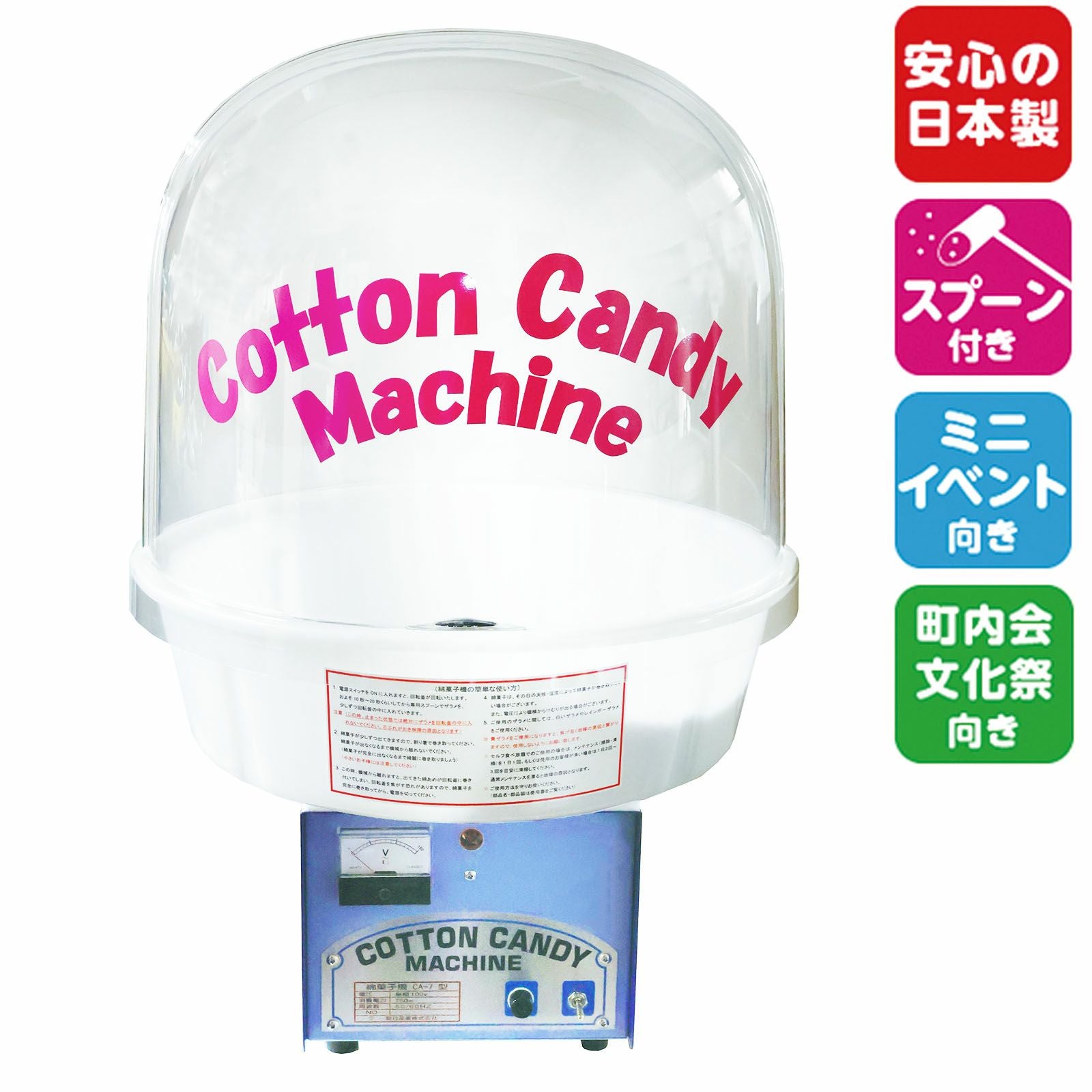 マシン | フェスティバルプラザ | お祭り用品の総合問屋