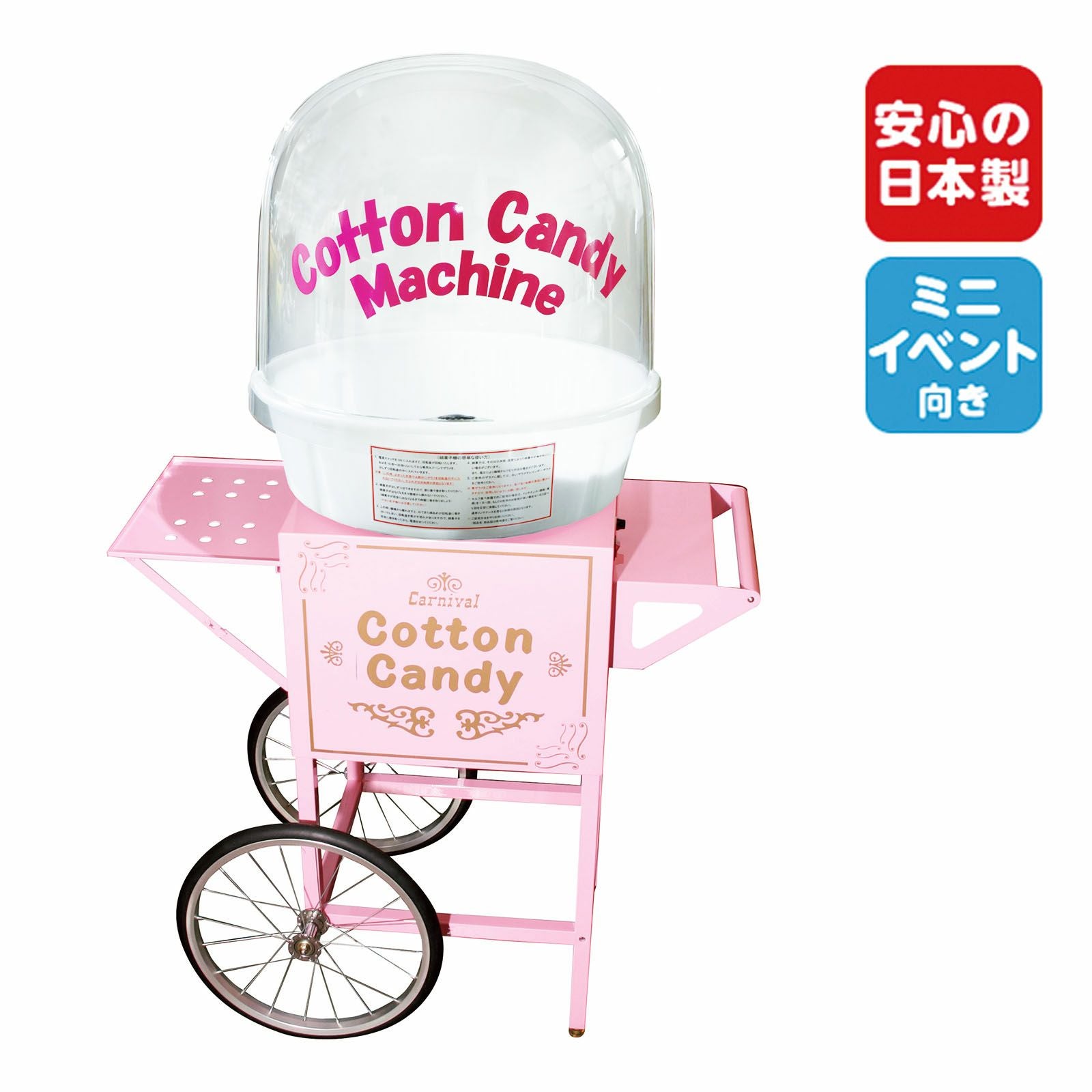 マシン | フェスティバルプラザ | お祭り用品の総合問屋