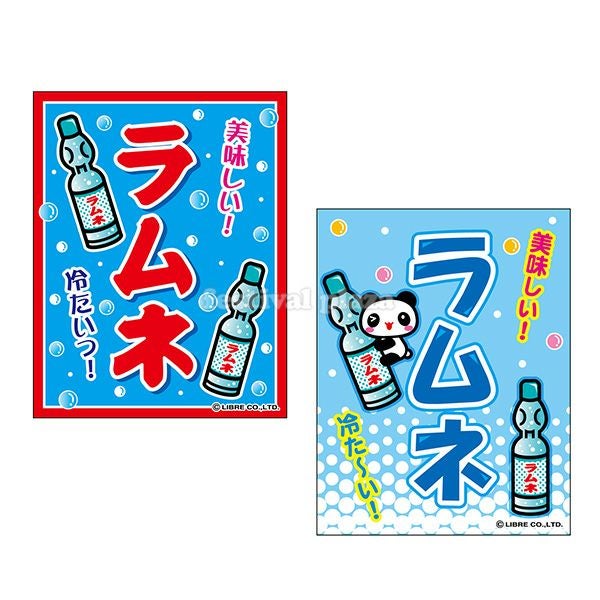 ラムネ』 吊り下げ旗サイズ：約35cm×45cm { つり下げ 幕 }{ 子供会