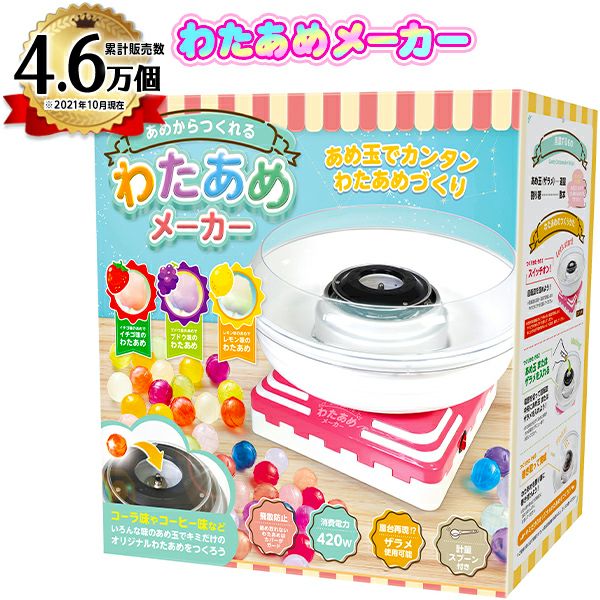 マシン | フェスティバルプラザ | お祭り用品の総合問屋