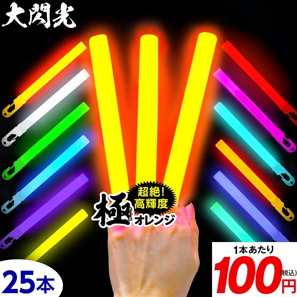 大閃光 コンベンショナルタイプ バルク 25本入 { ルミカライト 大閃光 コンベンショナルタイプ バルク 25本入 { ルミカライト