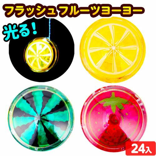 光るヨーヨー | フェスティバルプラザ | お祭り用品の総合問屋