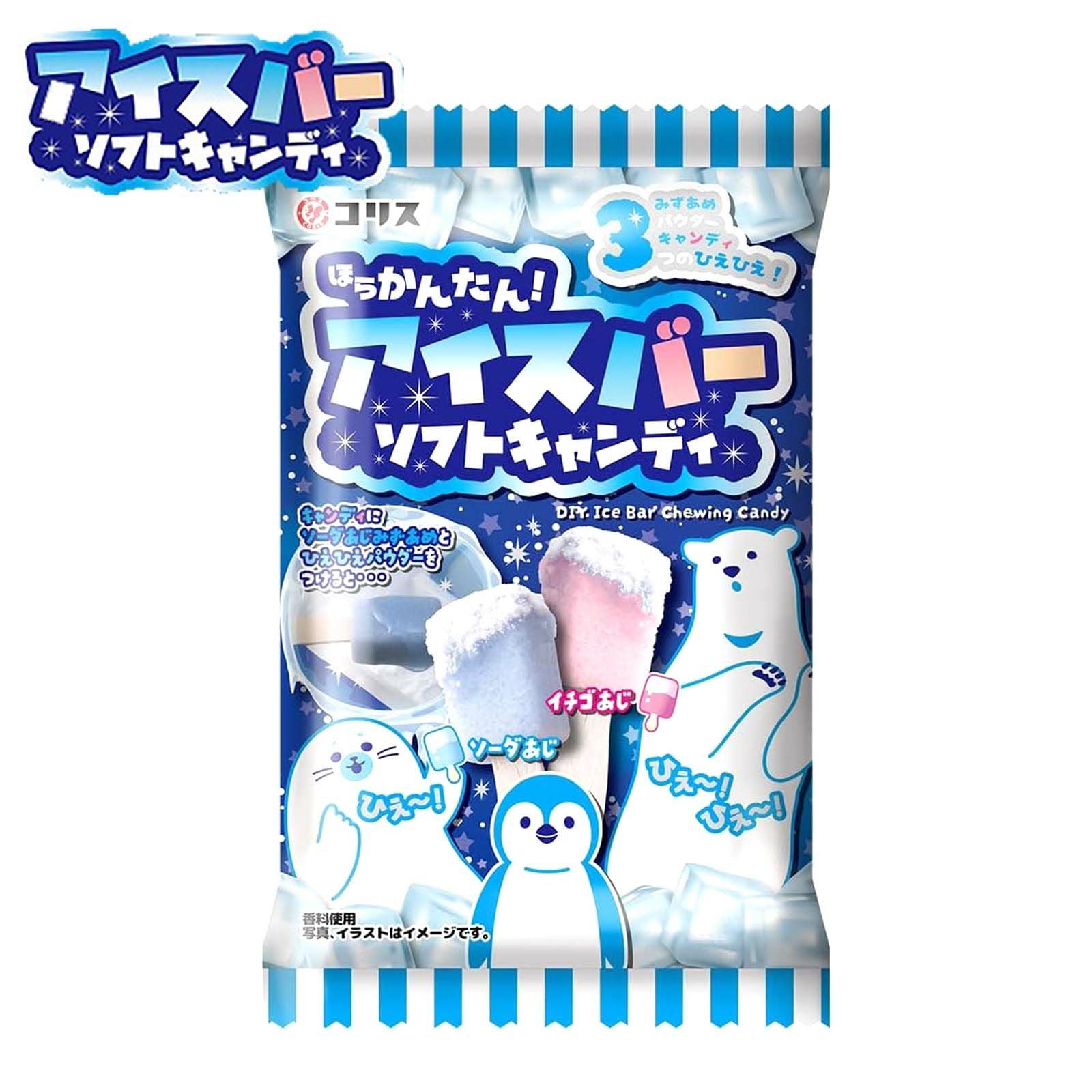 コリス ほらかんたん！ アイスバー ソフトキャンディ { 駄菓子 お菓子