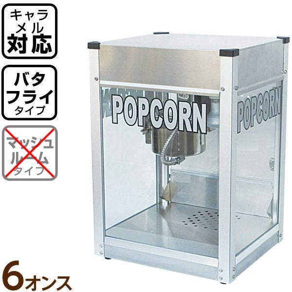 機械（マシーン） | フェスティバルプラザ | お祭り用品の総合問屋