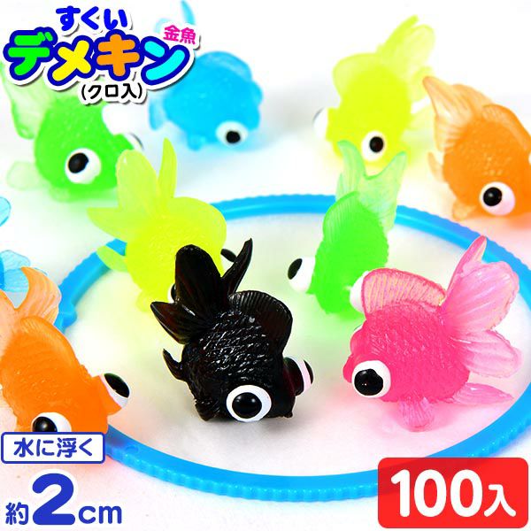 金魚すくい | フェスティバルプラザ | お祭り用品の総合問屋