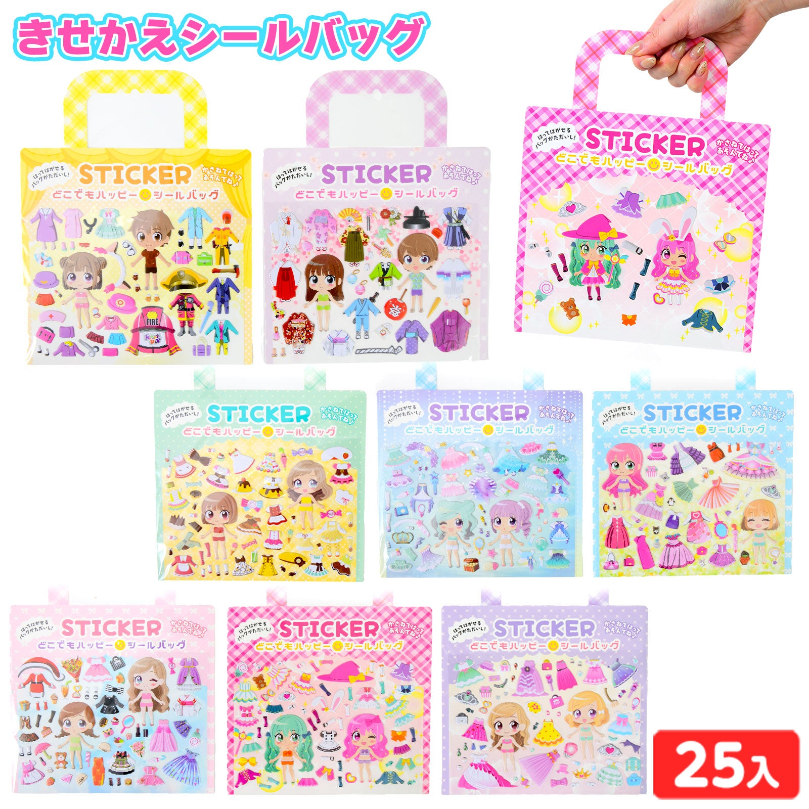 景品玩具25個入 | フェスティバルプラザ | お祭り用品の総合問屋