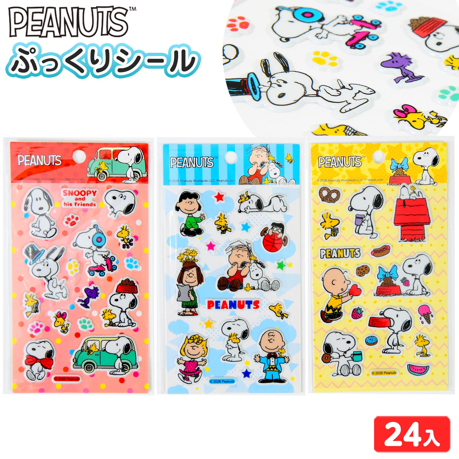 景品玩具21～24個入 | フェスティバルプラザ | お祭り用品の総合問屋