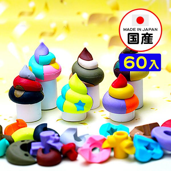 イワコー おもしろ消しゴム パズルうんち ER-UNC003 ( 60個入
