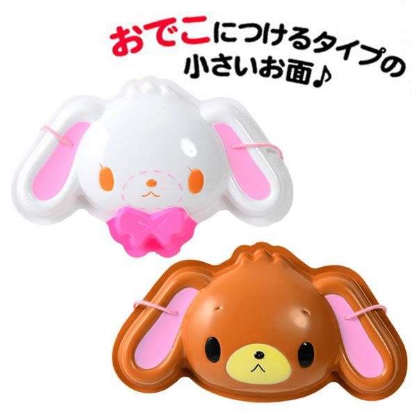 シュガーバニーズ | フェスティバルプラザ | お祭り用品の総合問屋