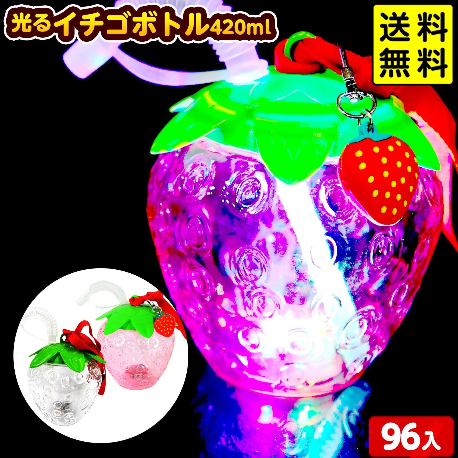お祭りで人気　ピカピカボトル　100個 楽天市場】光るボトル 100個の通販