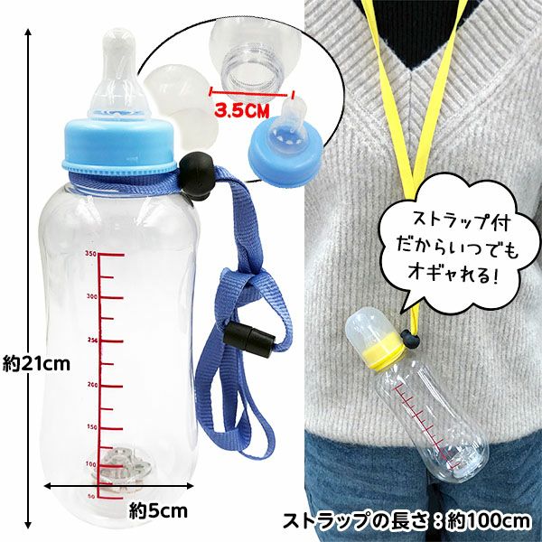 120個セット 光る 哺乳瓶ボトル メモリ付 400ml 光るおもちゃ 不良返品