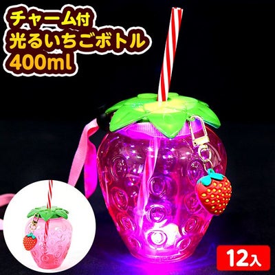 光るボトル・カップ | フェスティバルプラザ | お祭り用品の総合問屋