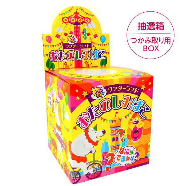 ゲーム系当てくじ | フェスティバルプラザ | お祭り用品の総合問屋