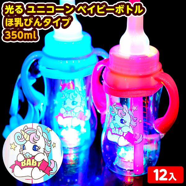 光るボトル・カップ | フェスティバルプラザ | お祭り用品の総合問屋