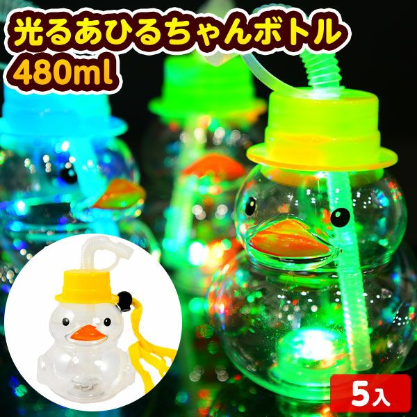 光るボトル・カップ | フェスティバルプラザ | お祭り用品の総合問屋