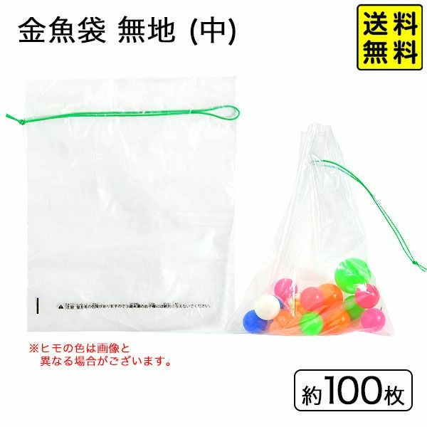 金魚袋 | フェスティバルプラザ | お祭り用品の総合問屋