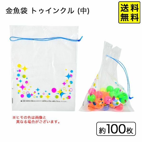 金魚袋 | フェスティバルプラザ | お祭り用品の総合問屋