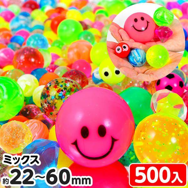 種類色々スーパーボール | フェスティバルプラザ | お祭り用品の総合問屋