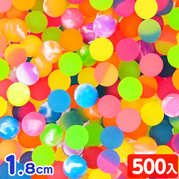 スーパーボール(単品) | フェスティバルプラザ | お祭り用品の総合問屋