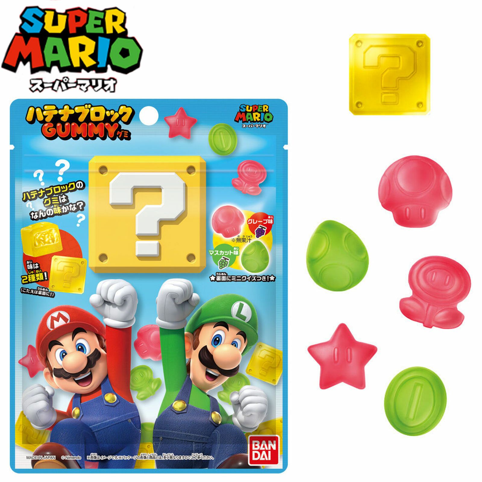 【コレクション品】マリオパーティ8 グミ バンダイ スーパーマリオ ハテナブロック GUMMY (2025/9 RN) { 駄菓子