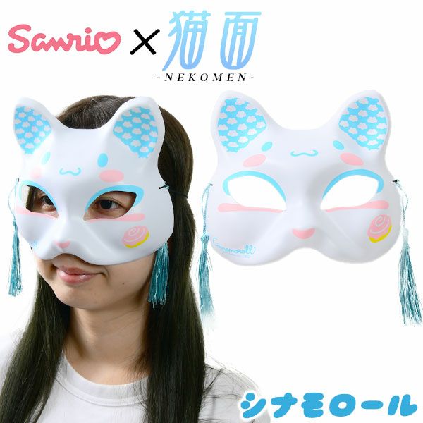 猫面 | フェスティバルプラザ | お祭り用品の総合問屋