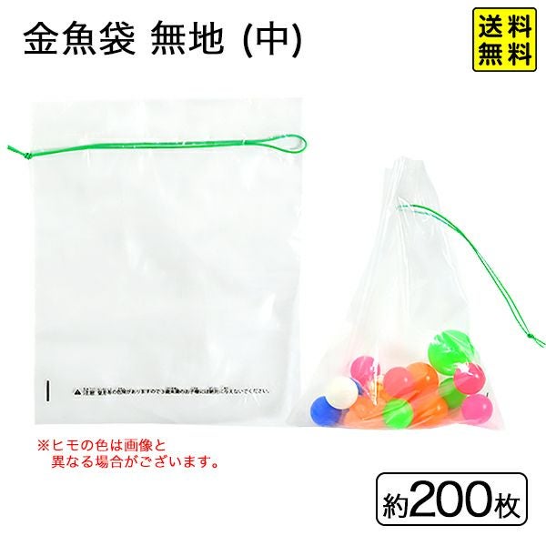 金魚袋 | フェスティバルプラザ | お祭り用品の総合問屋